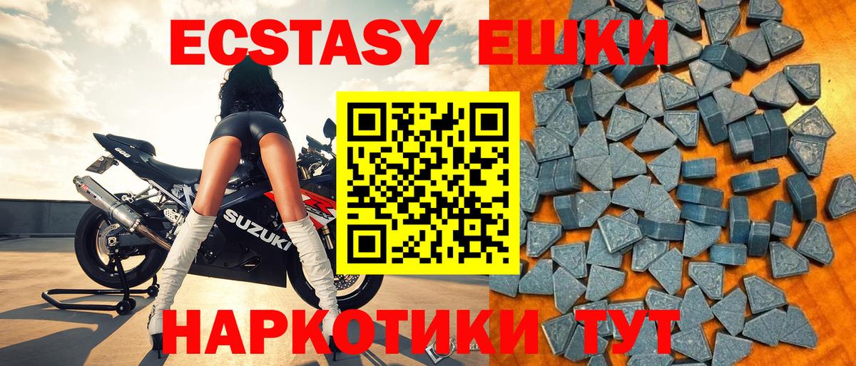 Экстази 280 MDMA  Вход с VPN  Новороссийск  ЭКСТАЗИ  ЭКСТАЗИ круглые 