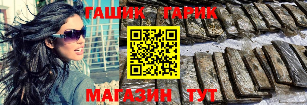 ГАШ 40% ТГК  ГАШИШ индика сатива  ГАШИШ  Вход с VPN  Новороссийск 