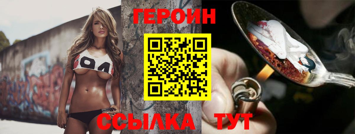 Героин Афган  ГЕРОИН  Новороссийск  Вход с VPN 