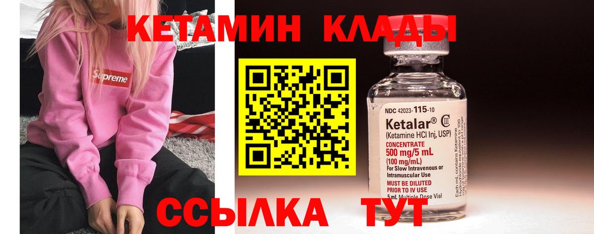   онион  КЕТАМИН ketamine  Вход с VPN  Новороссийск  Кетамин VHQ 