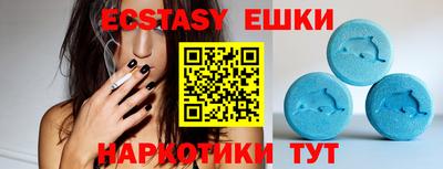 экстази Татарск