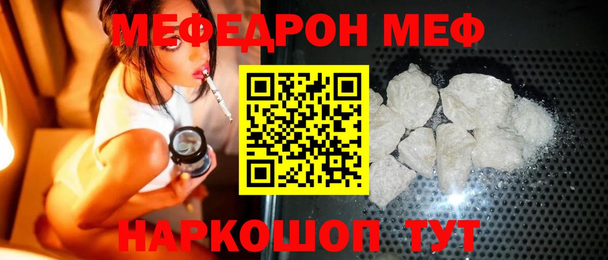 Новороссийск  Меф мука  Мефедрон  где найти наркотики  Вход с VPN 