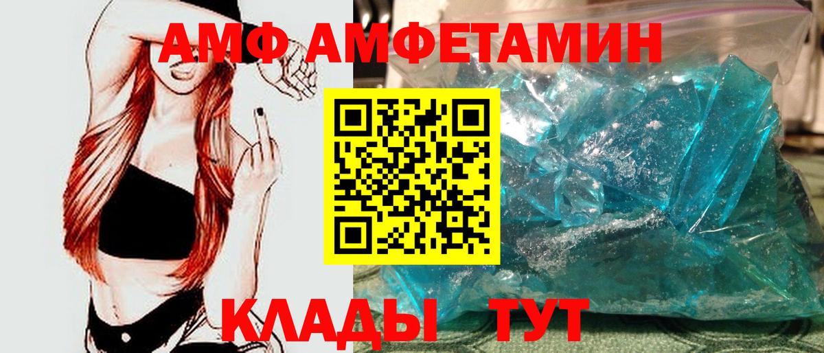 Метамфетамин Декстрометамфетамин 99.9%  Вход с VPN  Новороссийск 