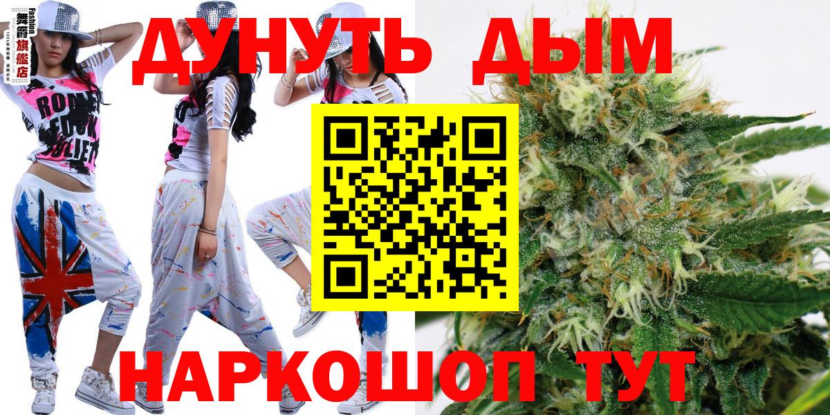 Бошки Шишки марихуана Новороссийск